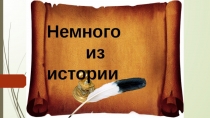 Презентация1