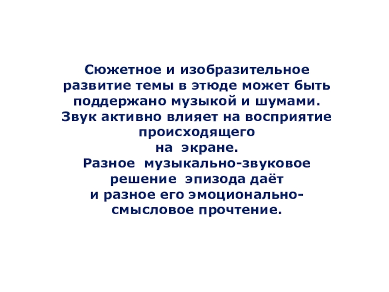 Жизнь врасплох или киноглаз рисунок