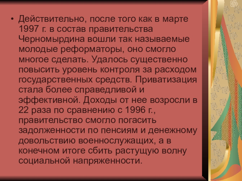 1 действительно. Лидер вдохновитель примеры из истории.