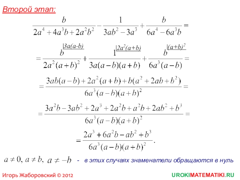 Сумма алгебраических дробей