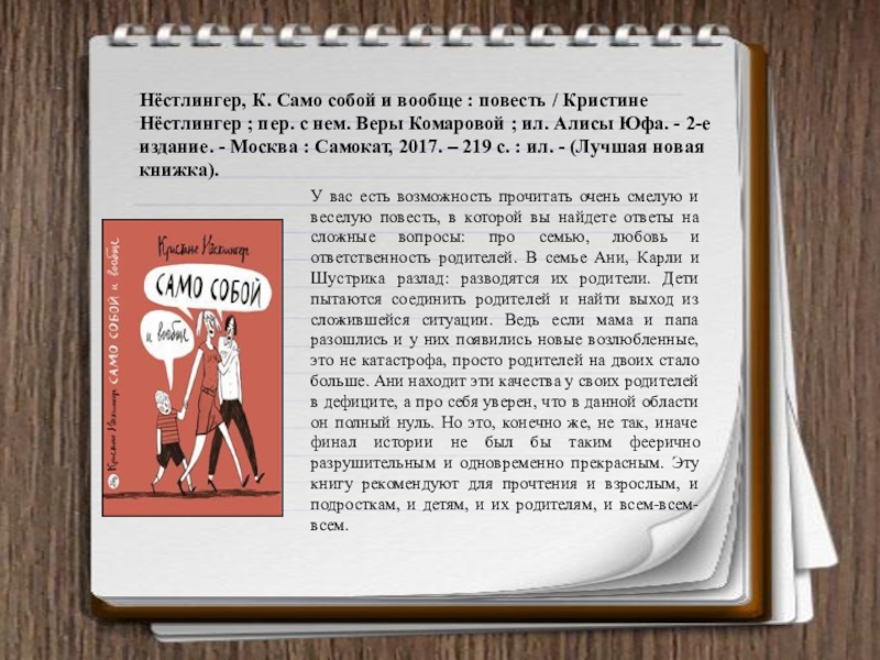 7 сложных книг