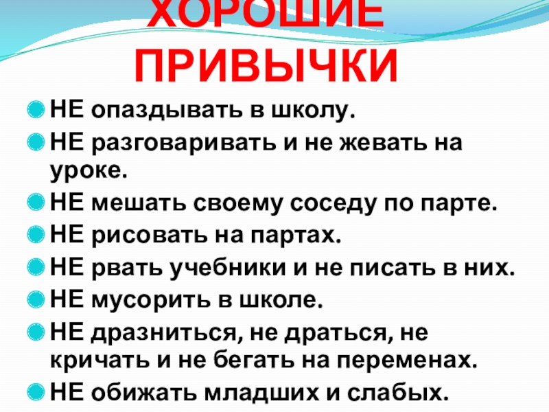 Русский язык 3 класс частица не с глаголами презентация