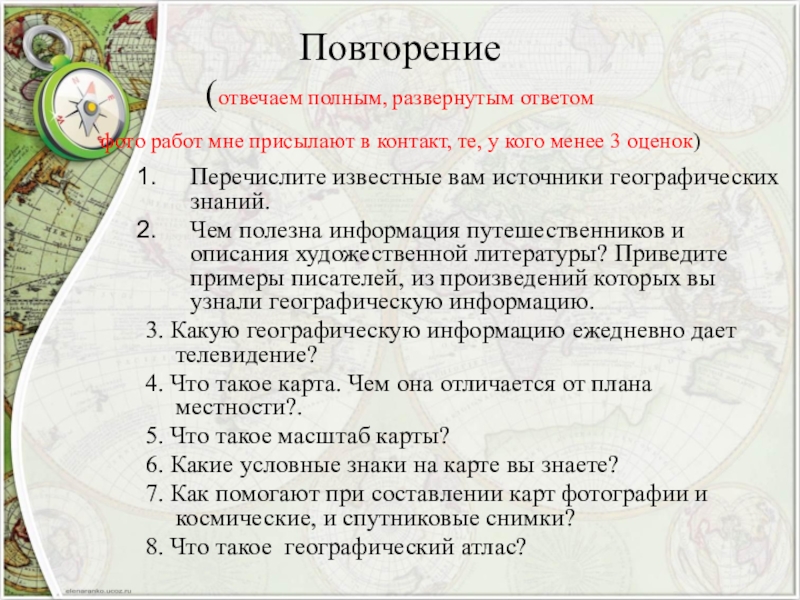 По плану приложения 3 составьте страноведческую характеристику испании