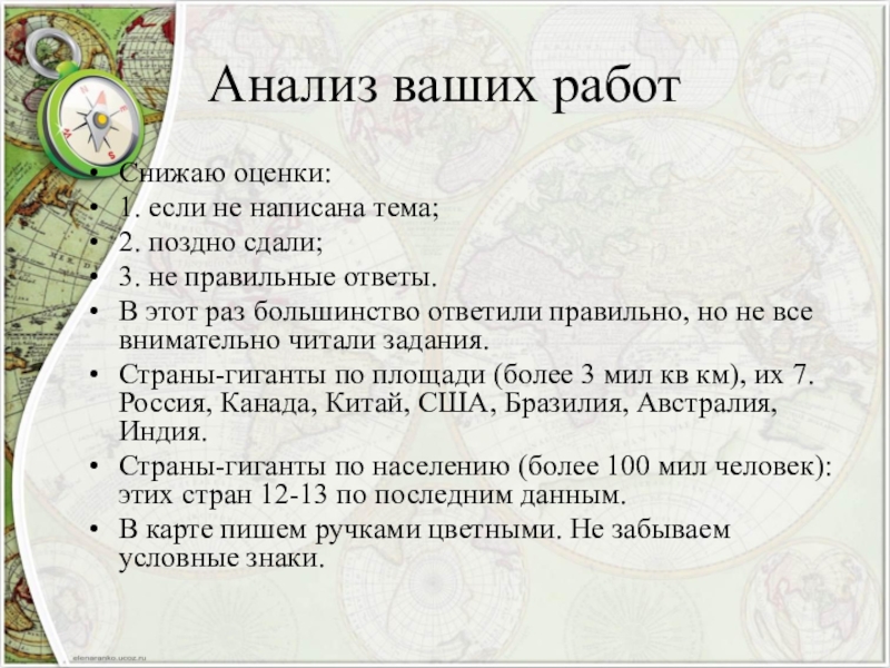 По плану приложение 3 составьте страноведческую характеристику одной из стран юго западной азии