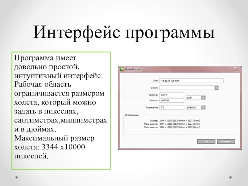 Простой и интуитивно понятный интерфейс. Спецификации развертывания. Linux Junior. Спецификации развертывания uml. Устройство линукс.