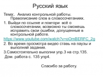 Русский язык
