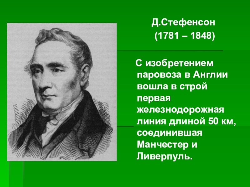 Европа облик и противоречия промышленной эпохи 10 класс презентация