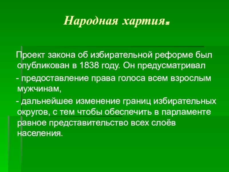 Европа облик и противоречия промышленной эпохи 10 класс презентация