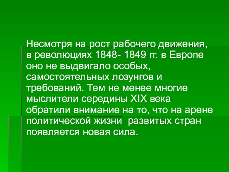 Европа облик и противоречия промышленной эпохи 10 класс презентация