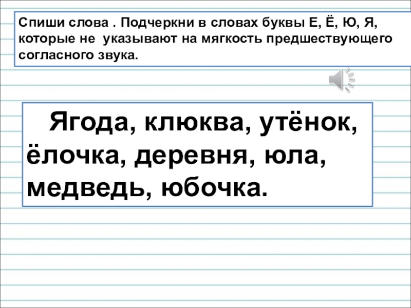 Урок 33 парные и непарные по твердости мягкости согласные звуки 1 класс школа россии презентация