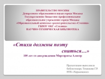 ПРАВИТЕЛЬСТВО МОСКВЫ Департамент образования и науки города Москвы