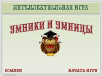 VIKTORINA