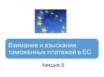 Лекция 5