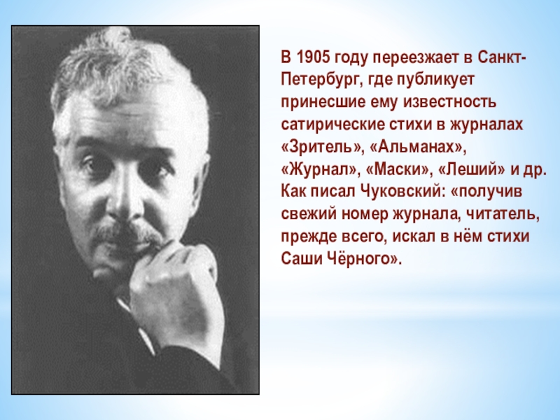 Узбекский поэт сатирик. Поэт сатирик. Сатирические стихи. Поэт сатирик современный.