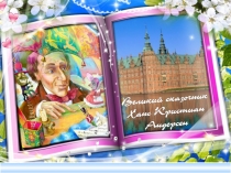 Andersen