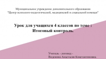 Муниципальное учреждение дополнительного образования 