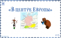 и