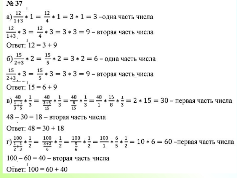 Деление в данном отношении 6 класс