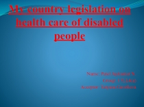 My country legislation on health care of disabled people