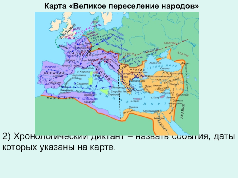 Карта по истории 5 класс рост римского государства