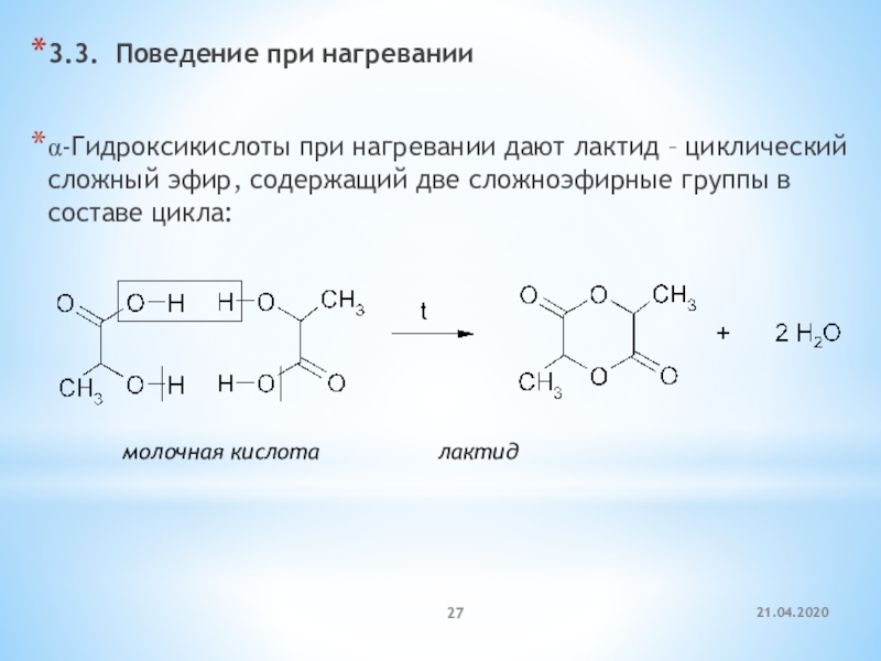 Простые эфиры содержат