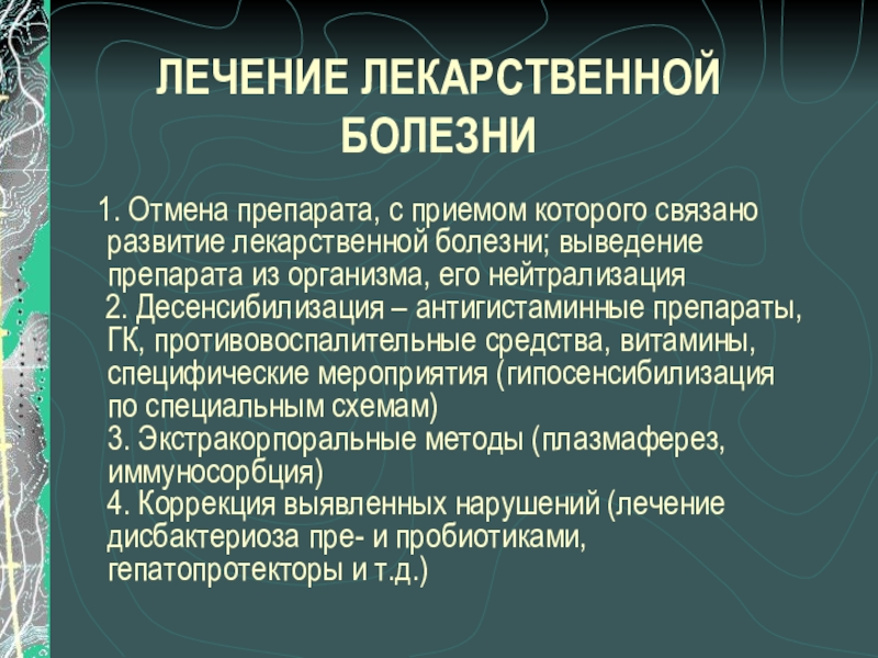 Методы диагностики инфекционных болезней презентация - 87 фото