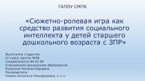 ГАПОУ СМПК