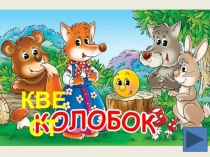 КВЕСТ
