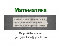 Математика впр исядку