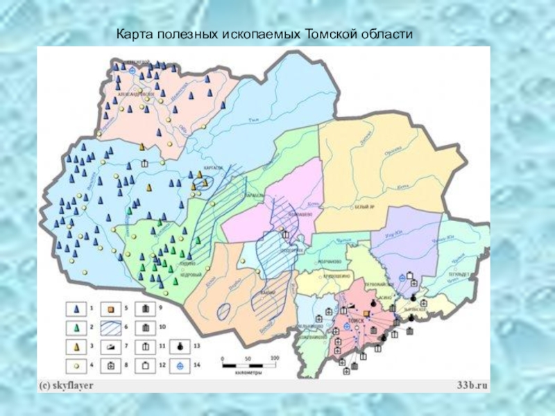 Карта с полезными ископаемыми