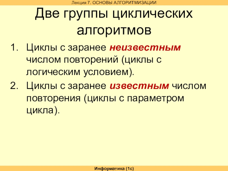 Заранее неизвестны ответы. Циклическая группа. Примарные циклические группы. Циклическая группа порядка 4. Повторение цикла искусство.