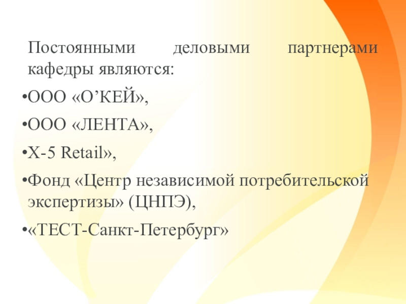 Тест спб. ООО «Кей энд Эл Инвест».