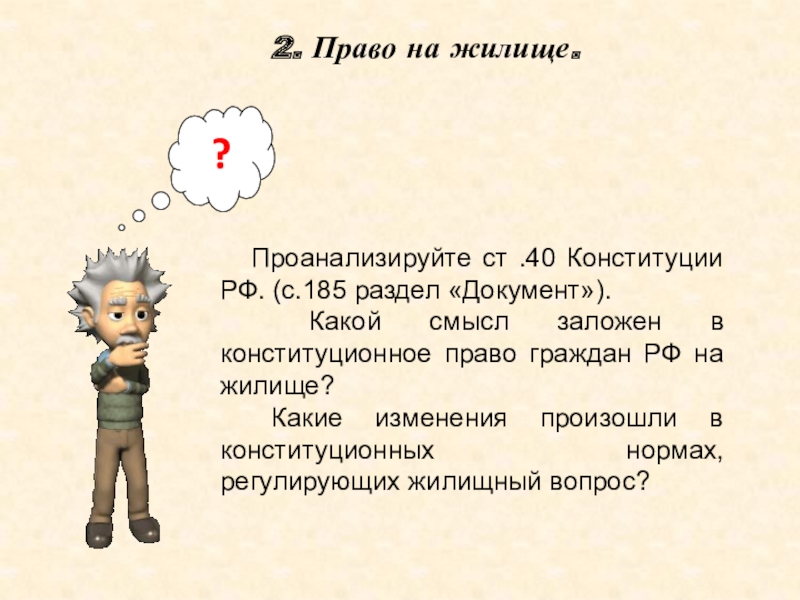 Заложенный смысл. Заложен смысл. Какой смысл. Какой смысл заложен в слово «система»?. Какой смысл заложен в слово репутация.