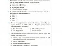 Экономика Александра 3 29.04.2020