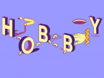 Мои увлечения