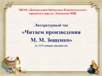 МКУК Центральная библиотека Новооскольского городского округа Львовская