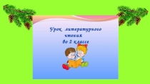 Яхнин Музыка леса
