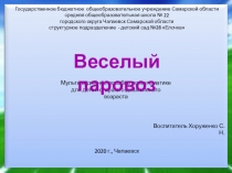 Государственное бюджетное общеобразовательное учреждение Самарской