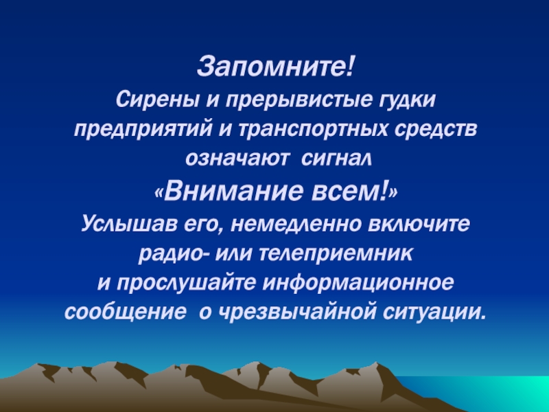 Чрезвычайные ситуации природного и техногенного характера презентация