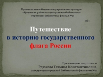Муниципальное бюджетное учреждение культуры
Ярцевская районная центральная