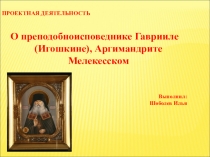 Проектная деятельность