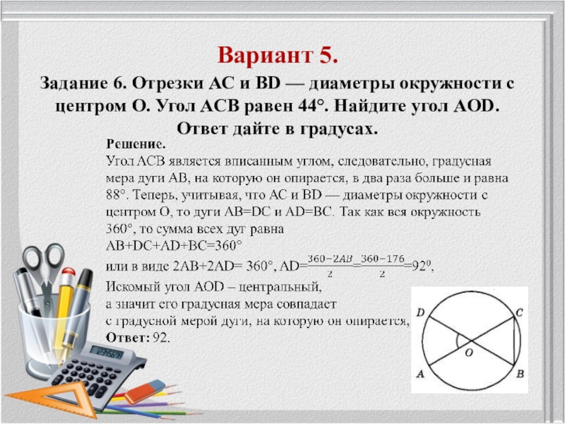 Задание 8 огэ математика презентация