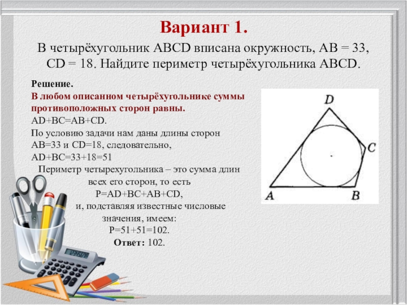 Задание 6 егэ презентация