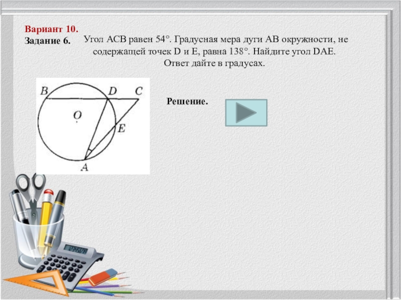 На рисунке аве 104 асв 76