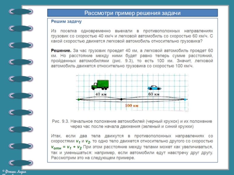 Рассмотрите образец. Рассмотрим на примере.