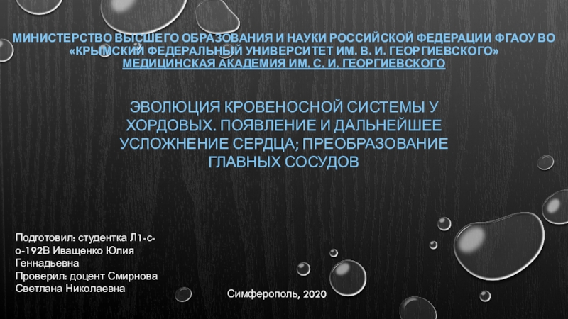 МИНИСТЕРСТВО ВЫСШЕГО ОБРАЗОВАНИЯ И НАУКИ РОССИЙСКОЙ ФЕДЕРАЦИИ ФГАОУ ВО