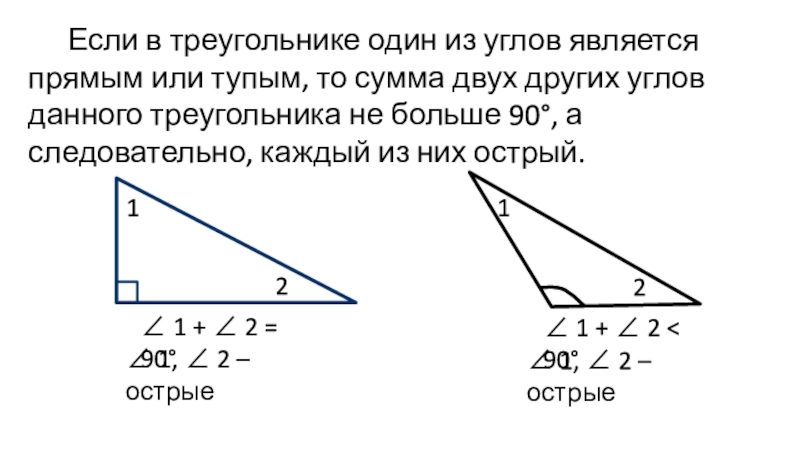 Углы тупоугольного треугольника. Тупоугольный треугольник задачи. Площадь тупоугольного треугольника. Как найти сторону тупоугольного треугольника.