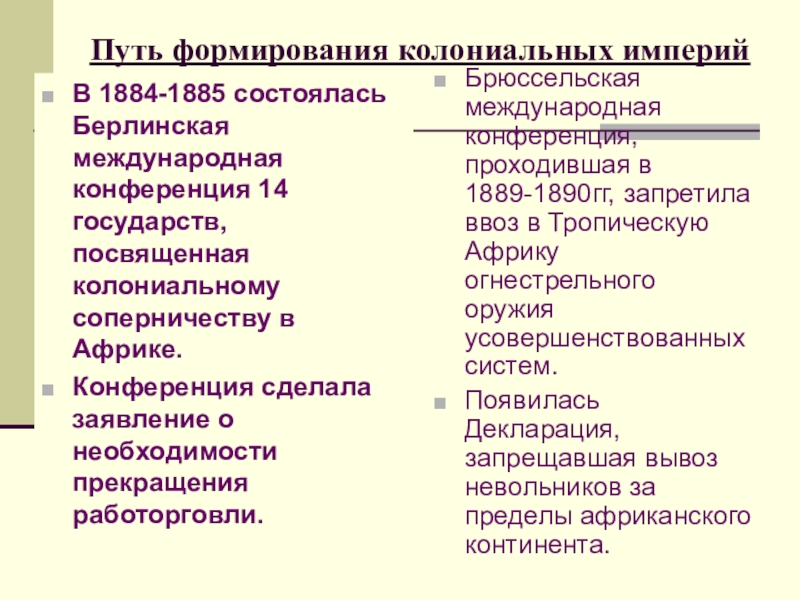 Индия насильственное разрушение традиционного общества 9 класс презентация