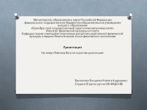 Министерство образования и науки Российской Федерации
федеральное