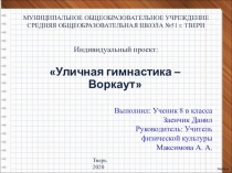 МУНИЦИПАЛЬНОЕ ОБЩЕОБРАЗОВАТЕЛЬНОЕ УЧРЕЖДЕНИЕ СРЕДНЯЯ ОБЩЕОБРАЗОВАТЕЛЬНАЯ ШКОЛА